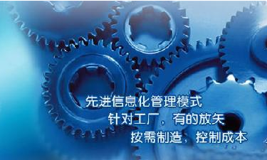 中小企业ERP管理开云网投,开云（中国）-开云网投
成功选型秘籍