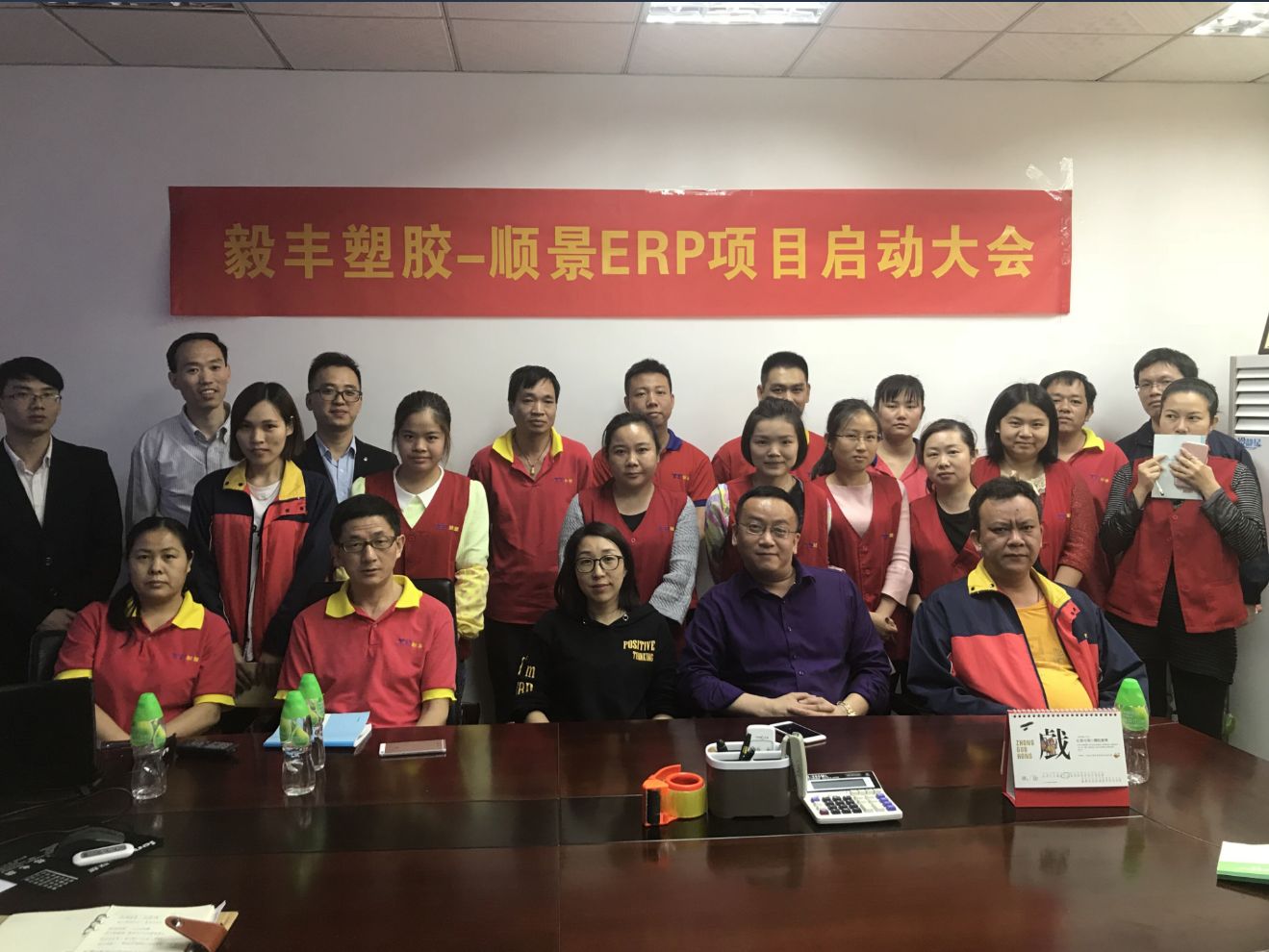 祝贺东莞毅丰塑胶签约开云网投,开云（中国）-开云网投ERP