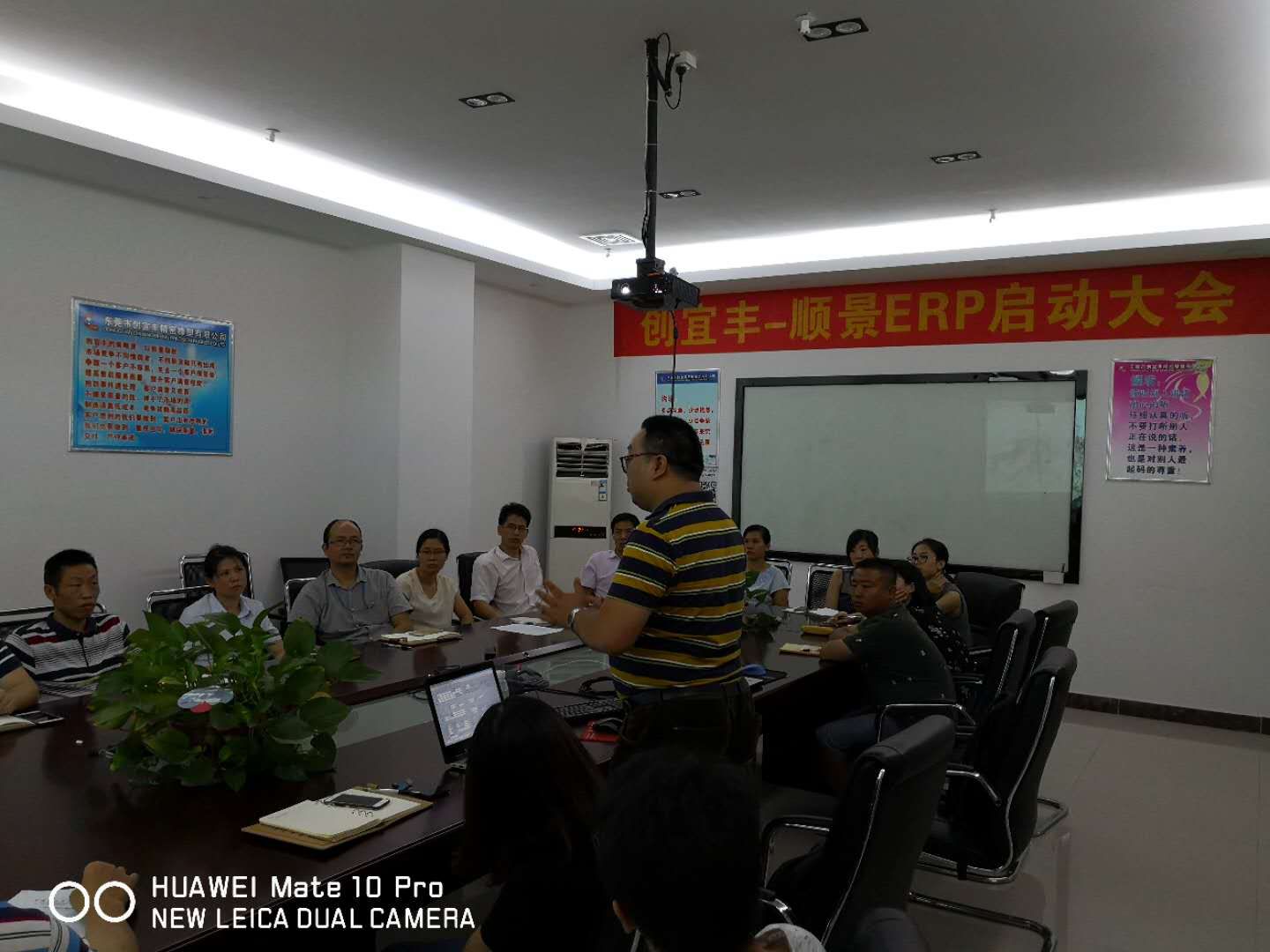 东莞市创宜丰精密橡塑有限公司-开云网投,开云（中国）-开云网投ERP项目正式启动