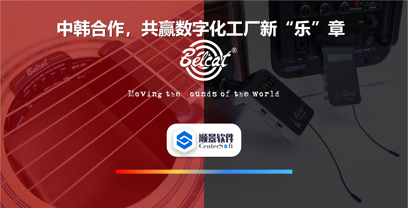 中韩联合，倍铃乐器携手开云网投,开云（中国）-开云网投软件，共赢数字化新乐章