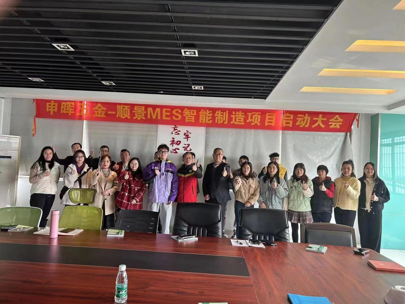 开云网投,开云（中国）-开云网投 x 申晖MES数字化