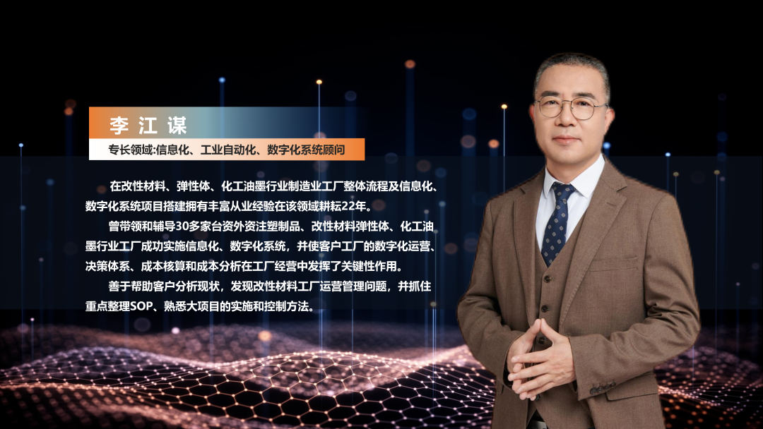 数字化工厂方案服务商开云网投,开云（中国）-开云网投软件李江谋