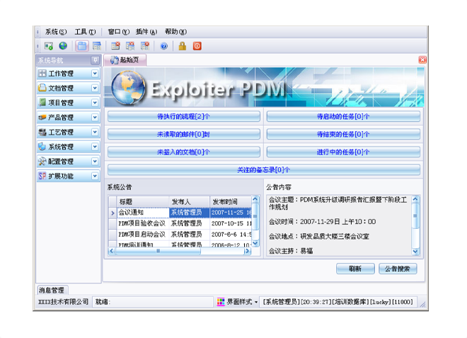 ERP开云网投,开云（中国）-开云网投
的应用能给企业带来哪些效益?
